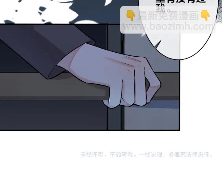 馴養 - 第89話 我喜歡你很久了！(2/2) - 1