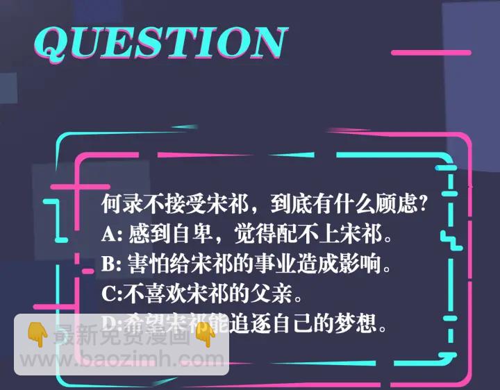 馴養 - 第89話 我喜歡你很久了！(2/2) - 4