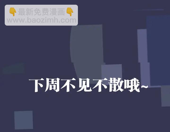 馴養 - 第89話 我喜歡你很久了！(2/2) - 5