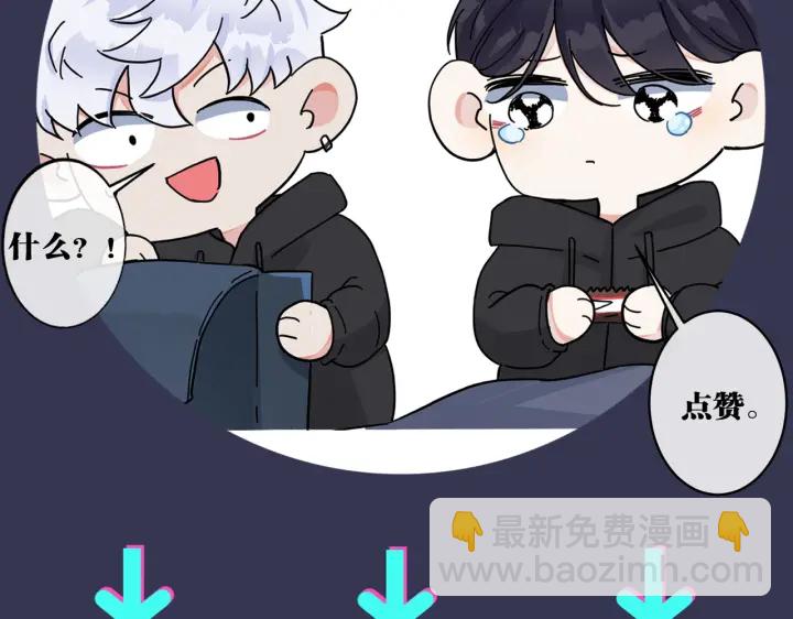 馴養 - 第89話 我喜歡你很久了！(2/2) - 1