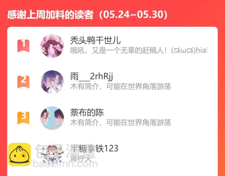 馴養 - 第89話 我喜歡你很久了！(2/2) - 3