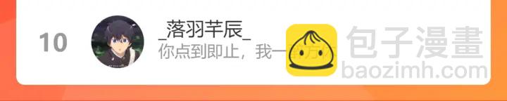 馴養 - 第89話 我喜歡你很久了！(2/2) - 5