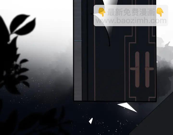 馴養 - 第91話 意圖不軌的靠近(2/2) - 3