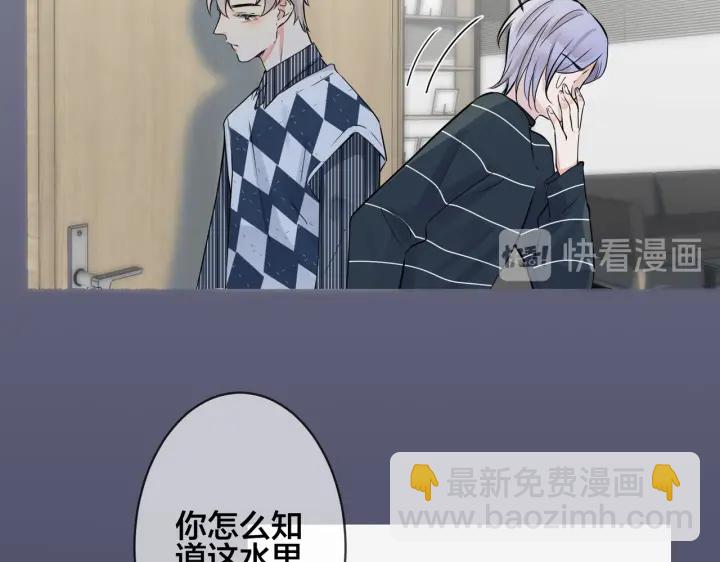 馴養 - 第91話 意圖不軌的靠近(2/2) - 3