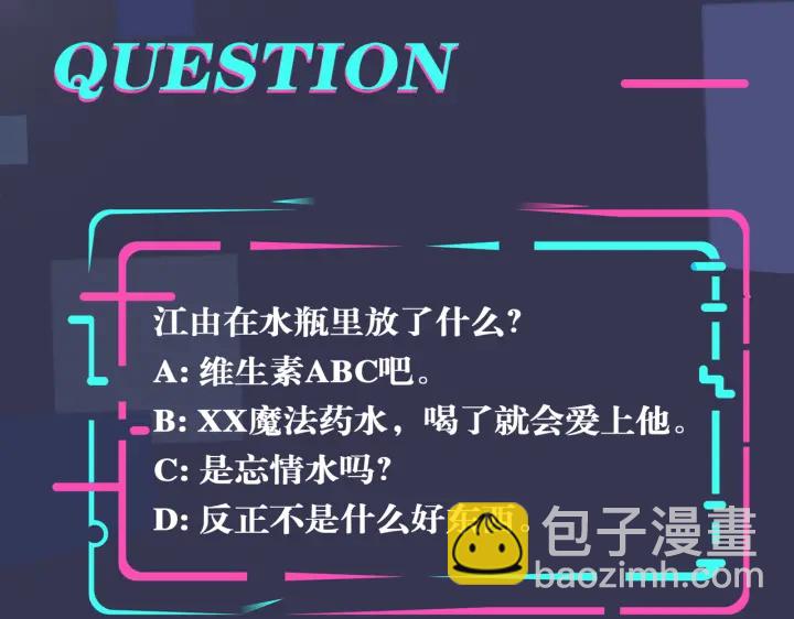 馴養 - 第91話 意圖不軌的靠近(2/2) - 5