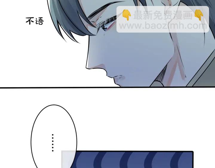 馴養 - 第93話 還有機會嗎？(1/2) - 4