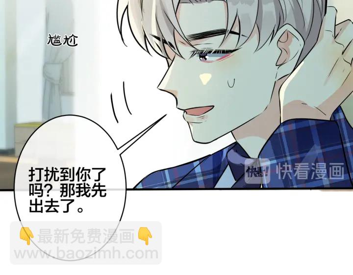 馴養 - 第93話 還有機會嗎？(1/2) - 7