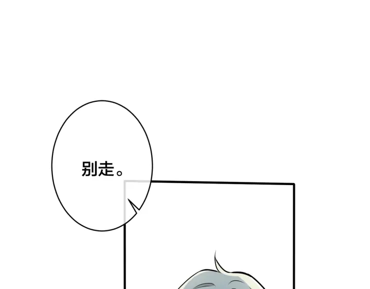 馴養 - 第93話 還有機會嗎？(1/2) - 1