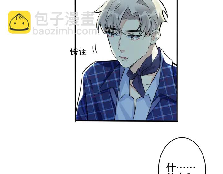 馴養 - 第93話 還有機會嗎？(1/2) - 2