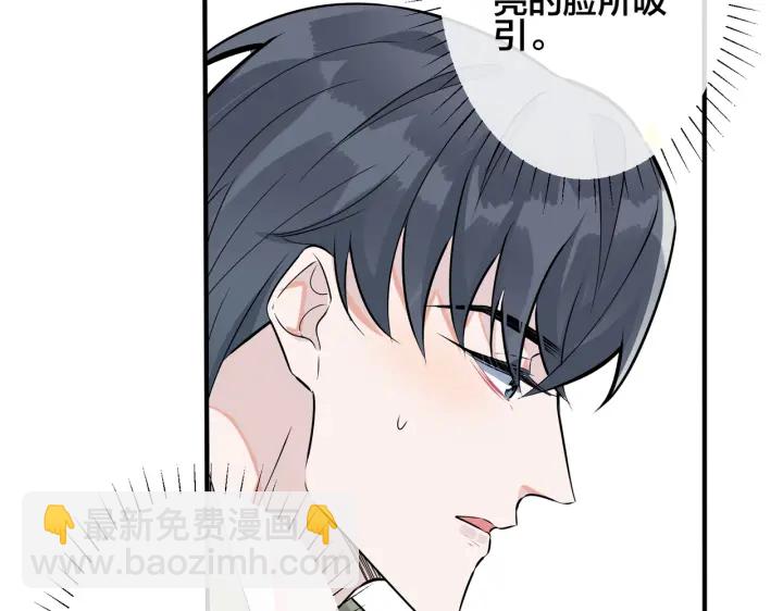 馴養 - 第93話 還有機會嗎？(1/2) - 1