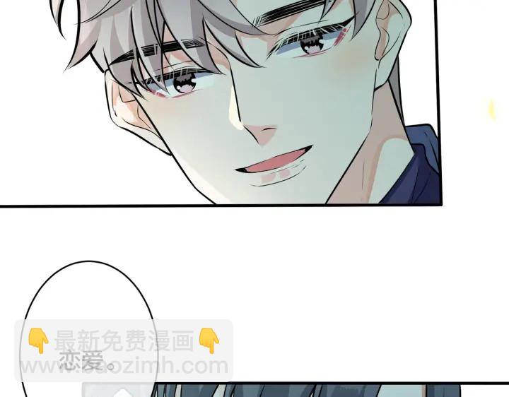 馴養 - 第93話 還有機會嗎？(1/2) - 6