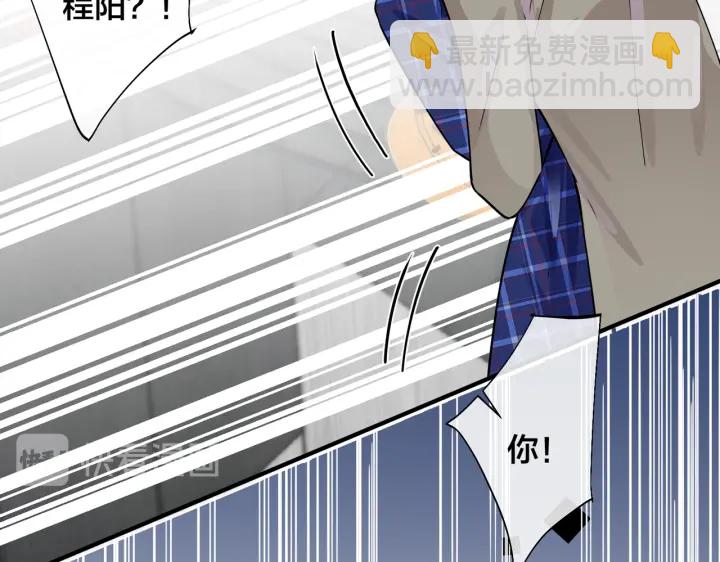 馴養 - 第93話 還有機會嗎？(2/2) - 1