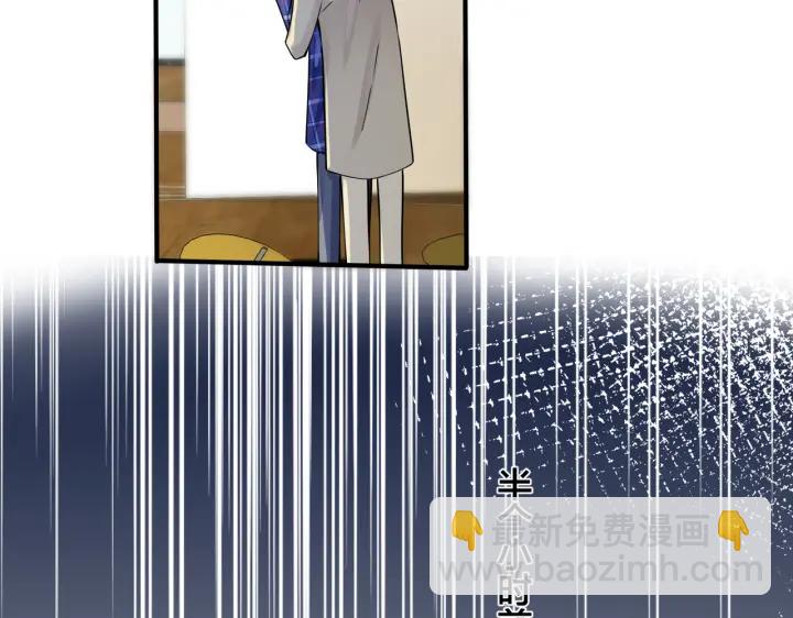 馴養 - 第93話 還有機會嗎？(1/2) - 6