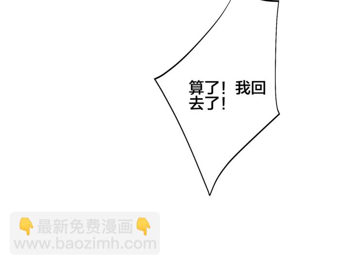 馴養 - 第93話 還有機會嗎？(2/2) - 4