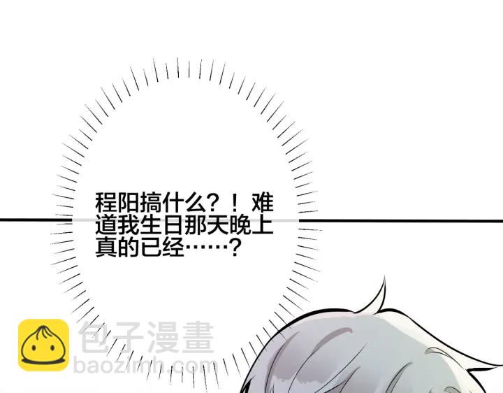 馴養 - 第93話 還有機會嗎？(2/2) - 5