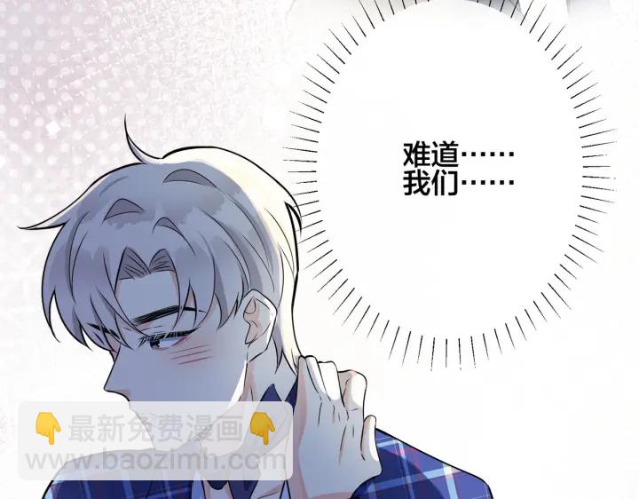 馴養 - 第93話 還有機會嗎？(2/2) - 1