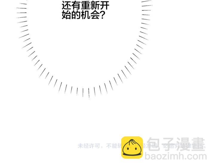 馴養 - 第93話 還有機會嗎？(2/2) - 6