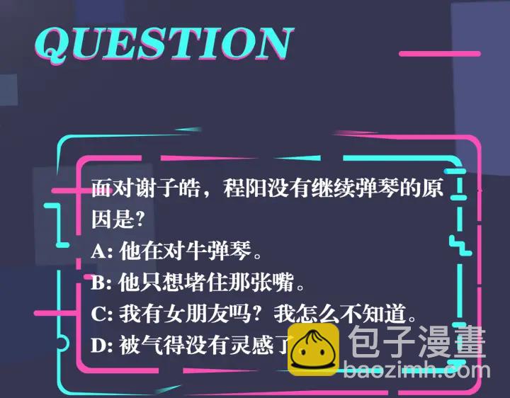 馴養 - 第93話 還有機會嗎？(2/2) - 2