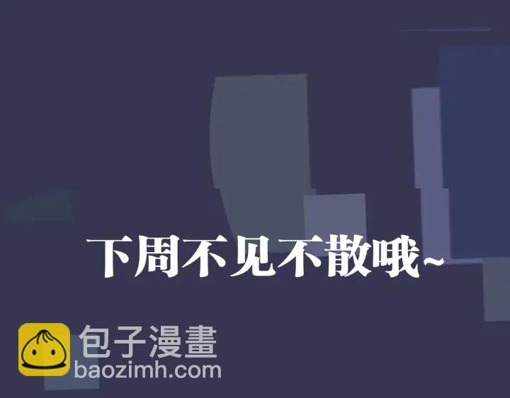 馴養 - 第93話 還有機會嗎？(2/2) - 3