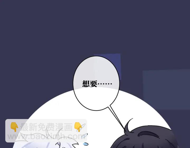 馴養 - 第93話 還有機會嗎？(2/2) - 4