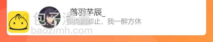 馴養 - 第93話 還有機會嗎？(2/2) - 2