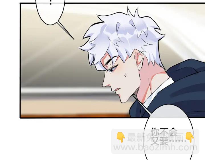 馴養 - 第95話 開啓養娃日常(1/2) - 4