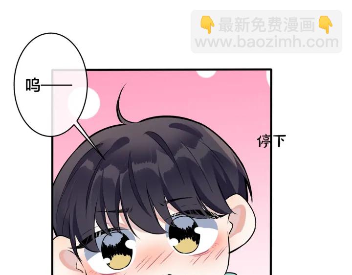 馴養 - 第95話 開啓養娃日常(1/2) - 6