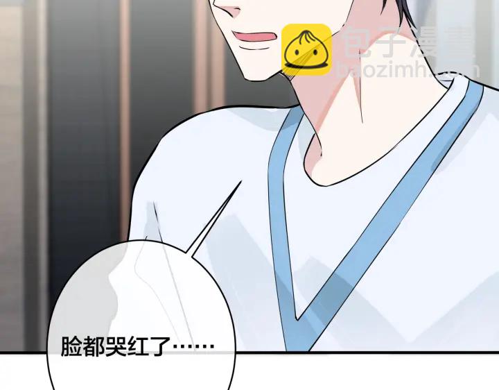 馴養 - 第95話 開啓養娃日常(1/2) - 1