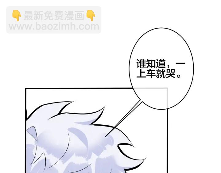 馴養 - 第95話 開啓養娃日常(1/2) - 3