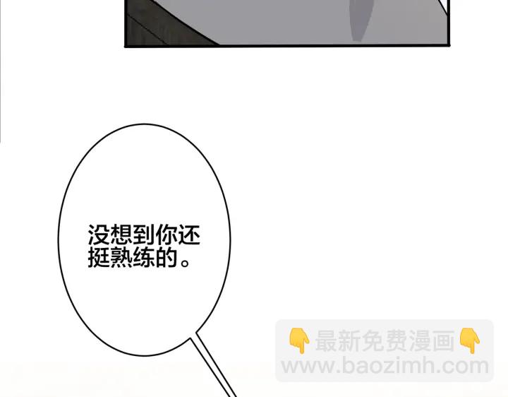 馴養 - 第95話 開啓養娃日常(1/2) - 1