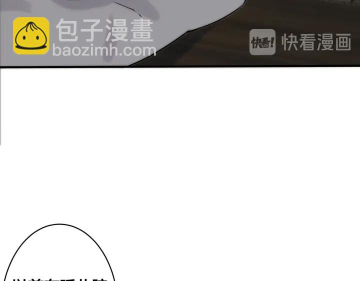 馴養 - 第95話 開啓養娃日常(1/2) - 4