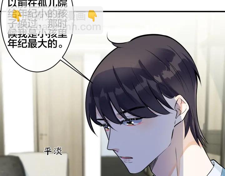 馴養 - 第95話 開啓養娃日常(1/2) - 5