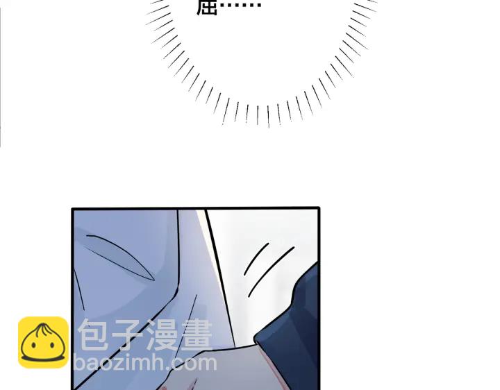 馴養 - 第95話 開啓養娃日常(1/2) - 2