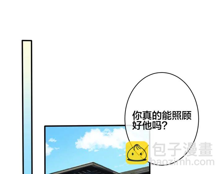 馴養 - 第95話 開啓養娃日常(1/2) - 5