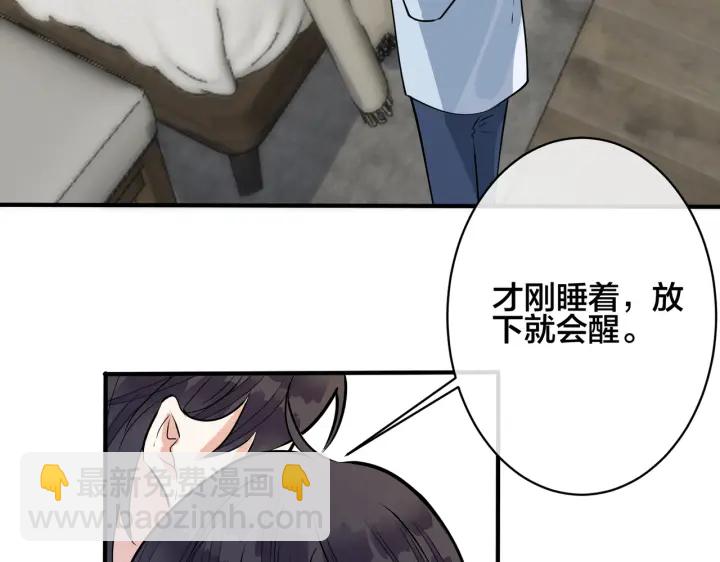 馴養 - 第95話 開啓養娃日常(2/2) - 4