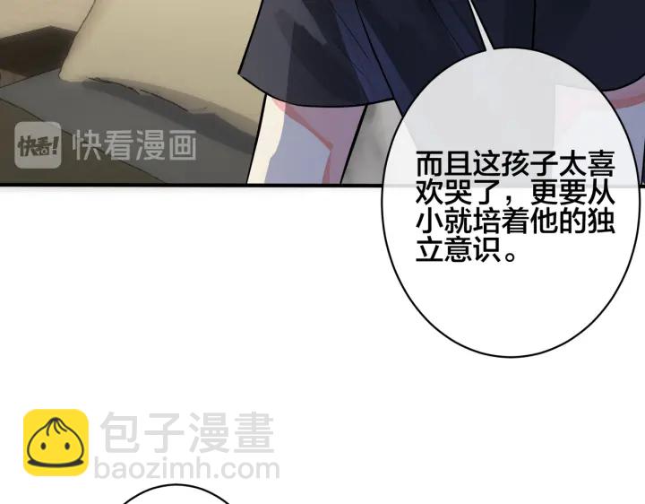 馴養 - 第95話 開啓養娃日常(2/2) - 7