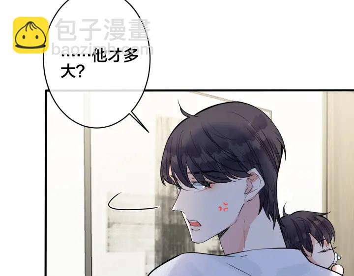 馴養 - 第95話 開啓養娃日常(2/2) - 1