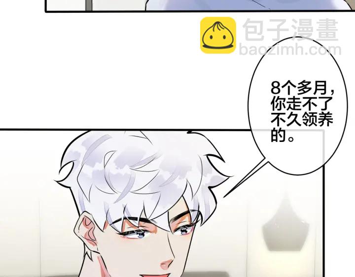 馴養 - 第95話 開啓養娃日常(2/2) - 2