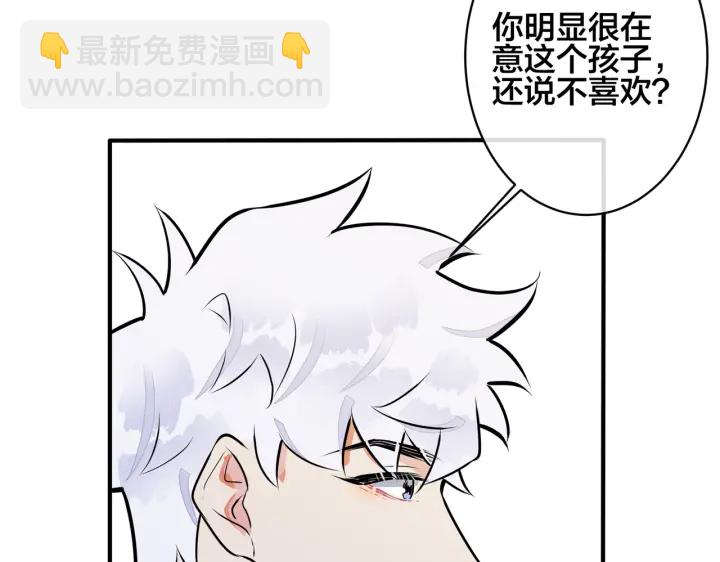 馴養 - 第95話 開啓養娃日常(2/2) - 6