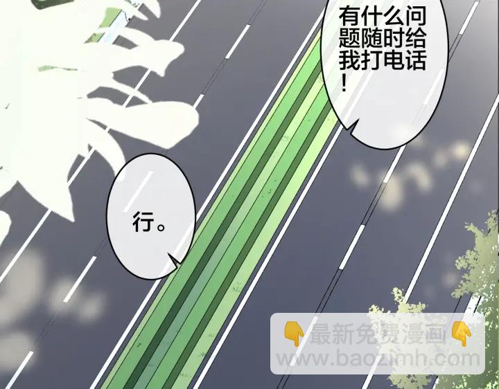 馴養 - 第95話 開啓養娃日常(1/2) - 7