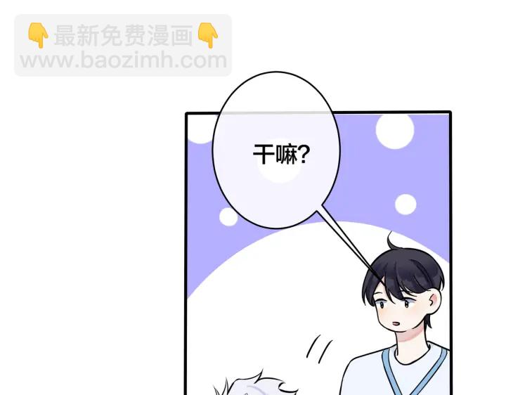 馴養 - 第95話 開啓養娃日常(2/2) - 5