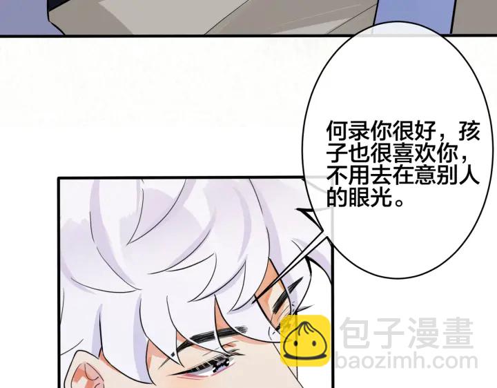 馴養 - 第95話 開啓養娃日常(2/2) - 3