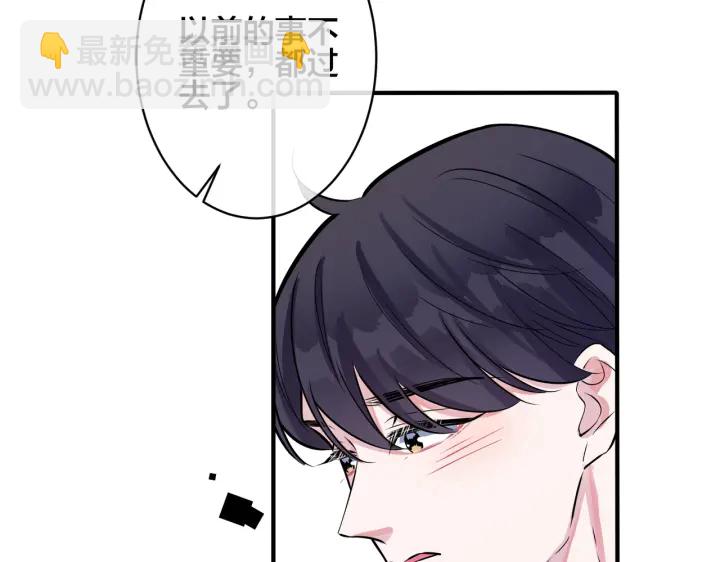 馴養 - 第95話 開啓養娃日常(2/2) - 5