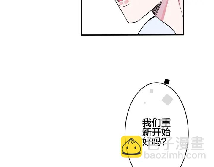 馴養 - 第95話 開啓養娃日常(2/2) - 6