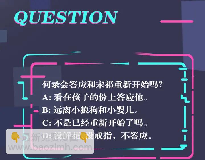 馴養 - 第95話 開啓養娃日常(2/2) - 2