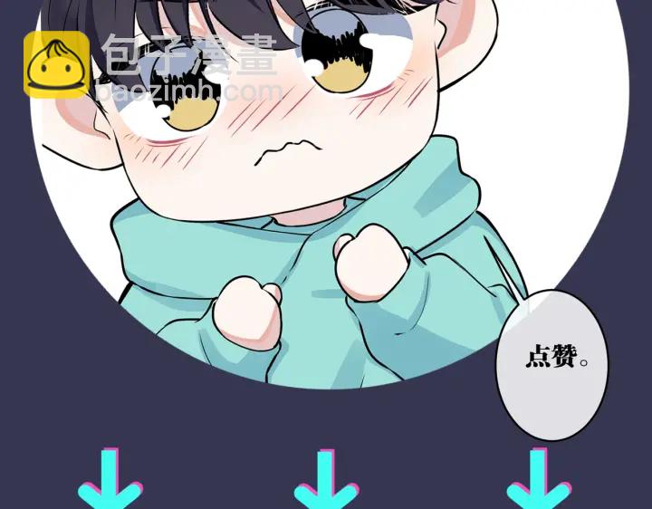 馴養 - 第95話 開啓養娃日常(2/2) - 5