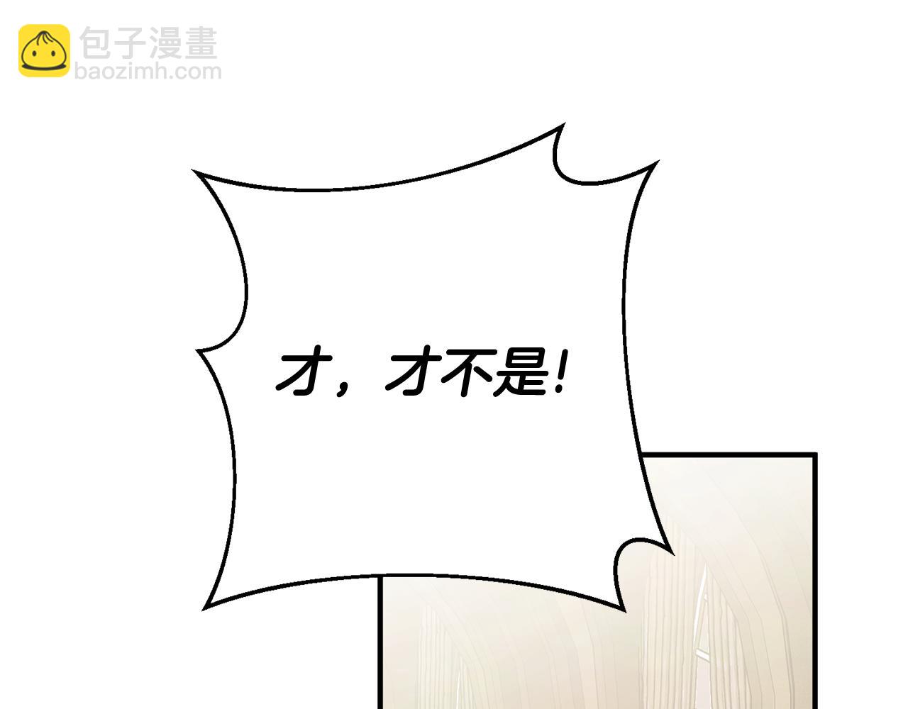 馴養的小姐 - 第46話 真相大白(1/3) - 5