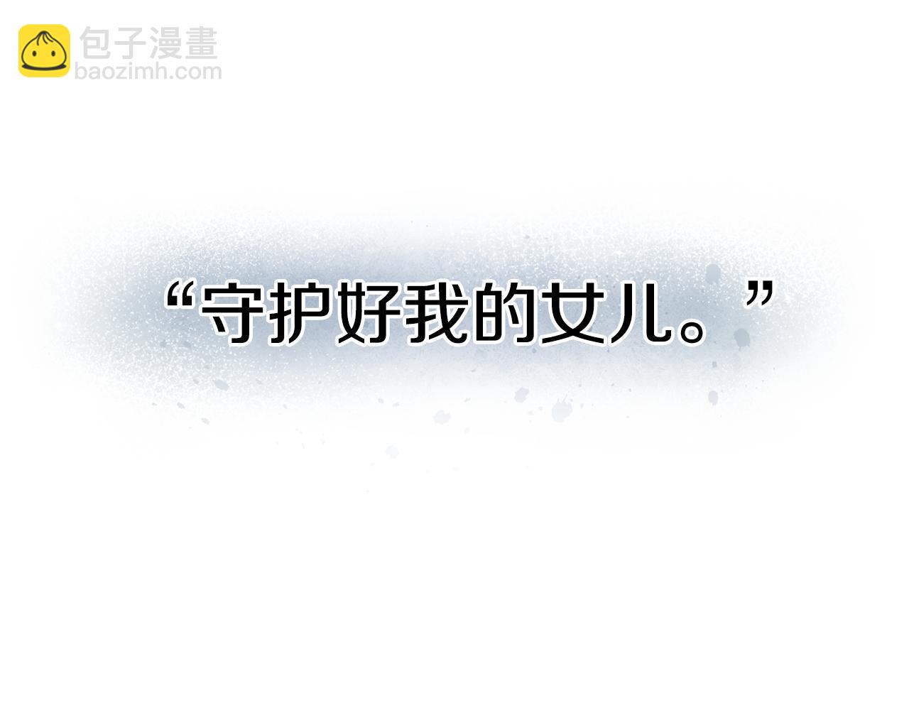 驯养的小姐 - 第58话 诅咒(1/3) - 4