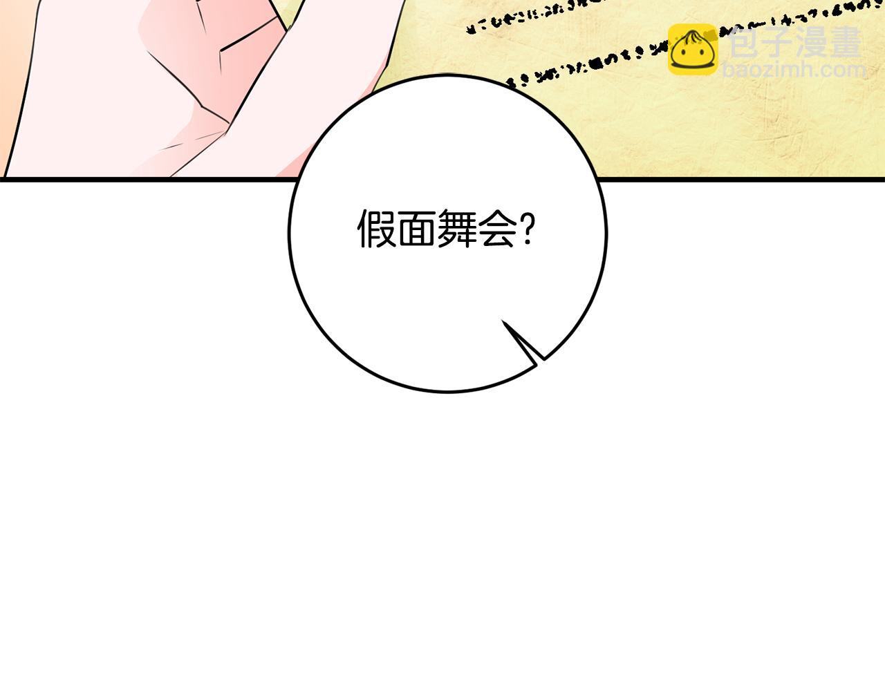 馴養的小姐 - 第74話 請君入甕(1/3) - 7