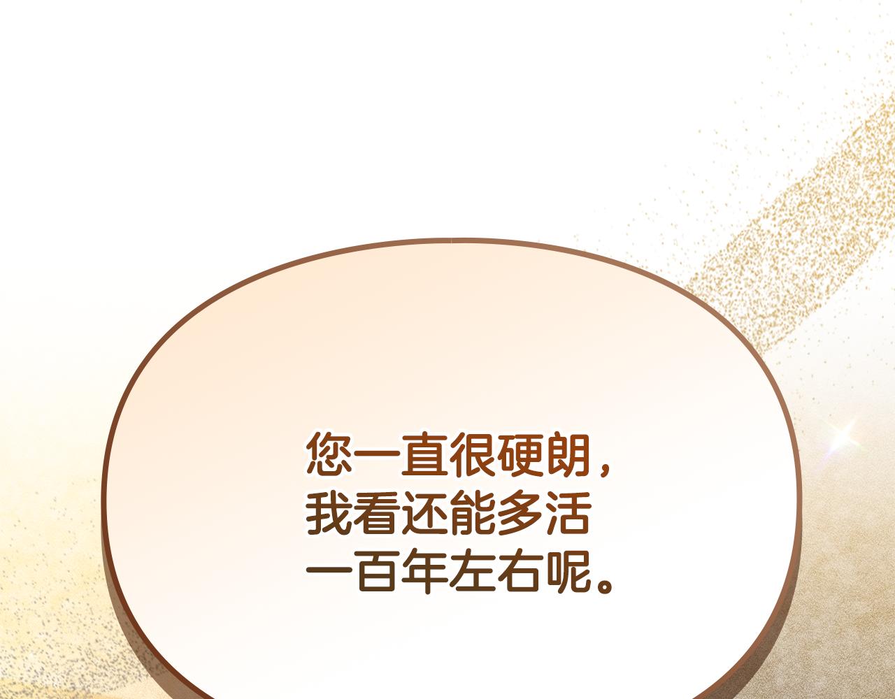 馴養滿級怪物 - 第8話 神秘的信件(1/5) - 2
